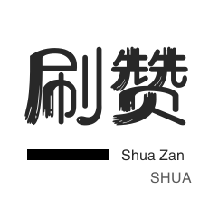抖音在线业务24小时在线下单是真的吗